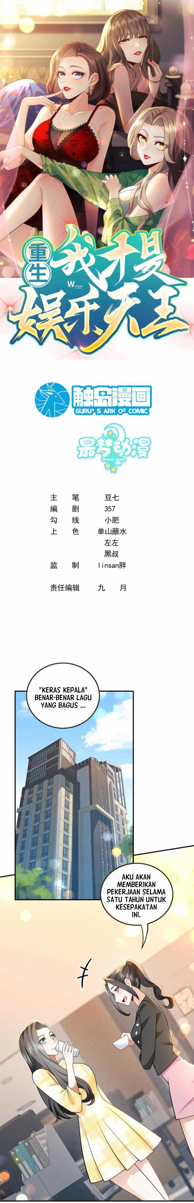 Rebirth I Am The King of Entertainment Chapter 07 Gambar 1