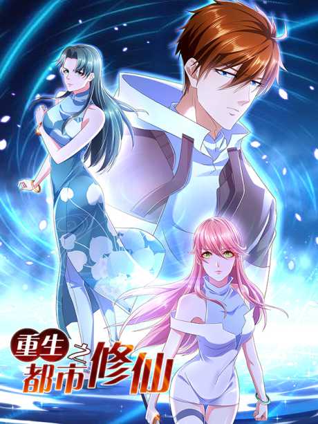 Rebirth Of The Urban Immortal Cultivator Chapter 1019 Gambar 2