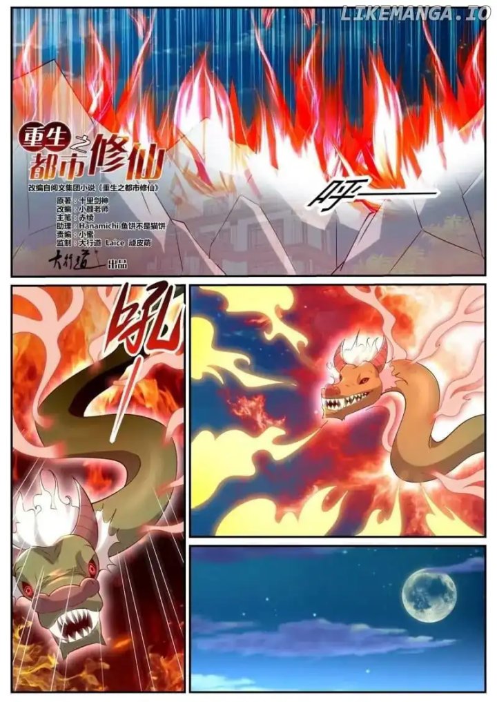 Rebirth Of The Urban Immortal Cultivator Chapter 1050 Gambar 4