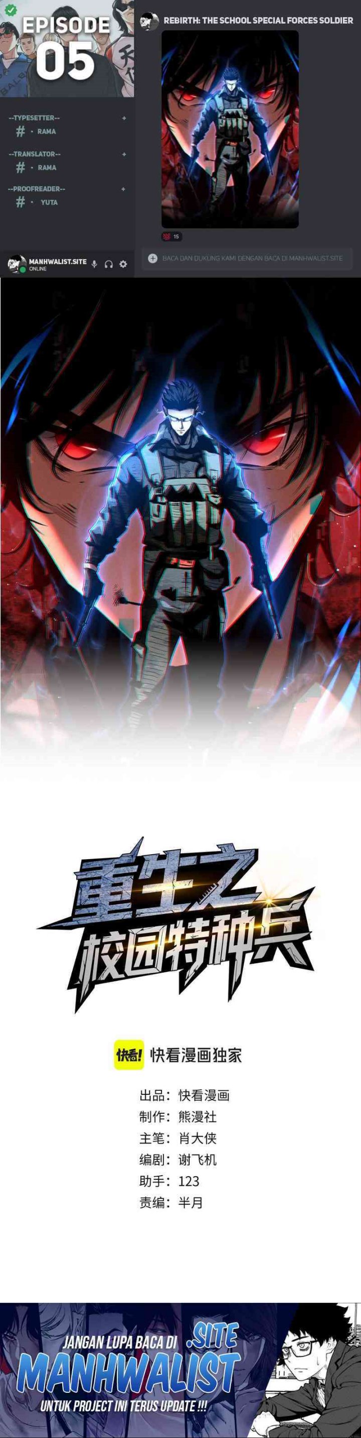 Rebirth: The School Special Forces Soldier Chapter 05 Gambar 1