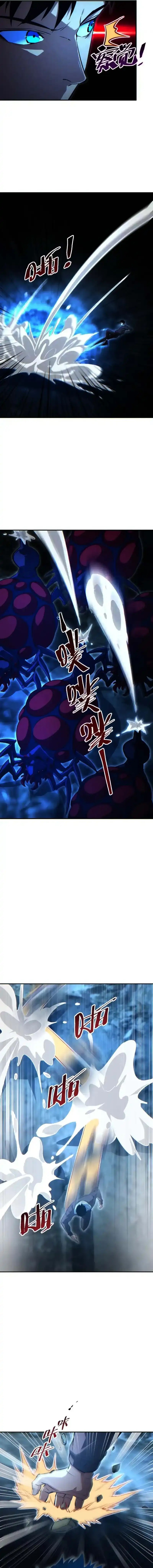 Rebirth in the Apocalypse: I Reach the Top by Opening Boxes Chapter 74 Gambar 4