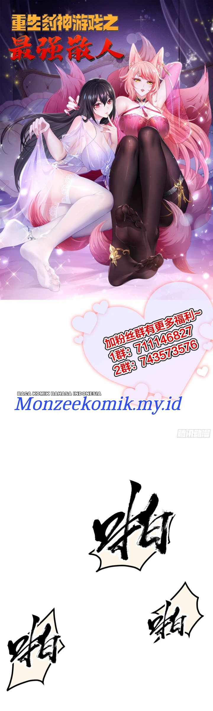 Rebirth of King Zhou: Don’t Be a Villain Chapter 31 Gambar 2