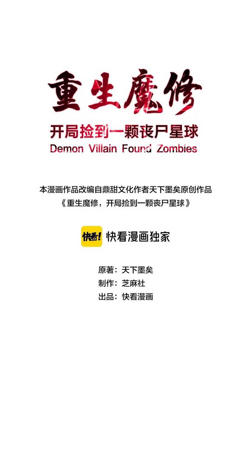 Rebirth of a Dark Mage: Unveiling a Zombie Planet from the Start Chapter 08 Gambar 3