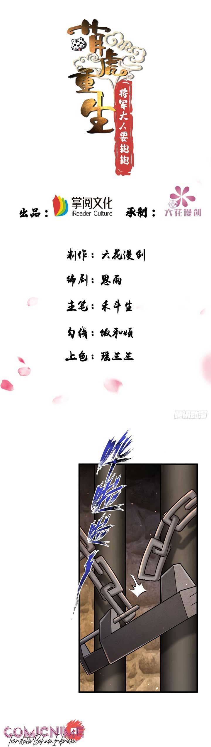 Rebirth of the Cute Tiger: Great General Wants to Hug Chapter 17 Gambar 2