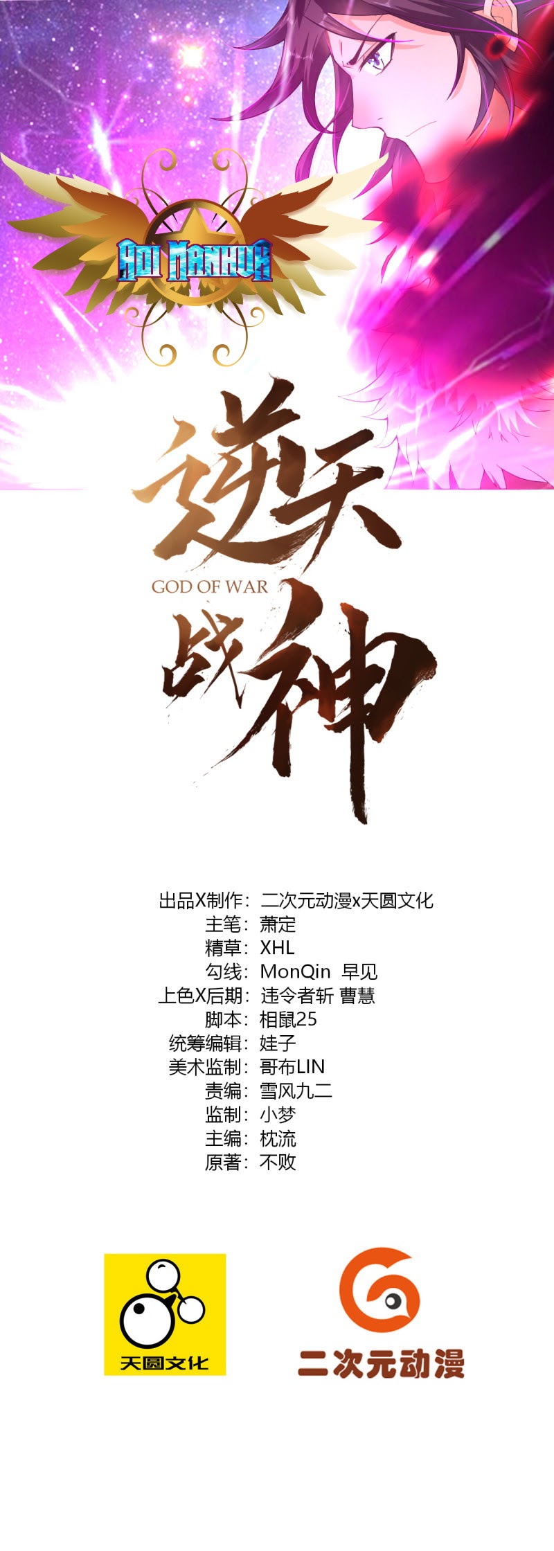 Reborn of War God Chapter 01 Gambar 3