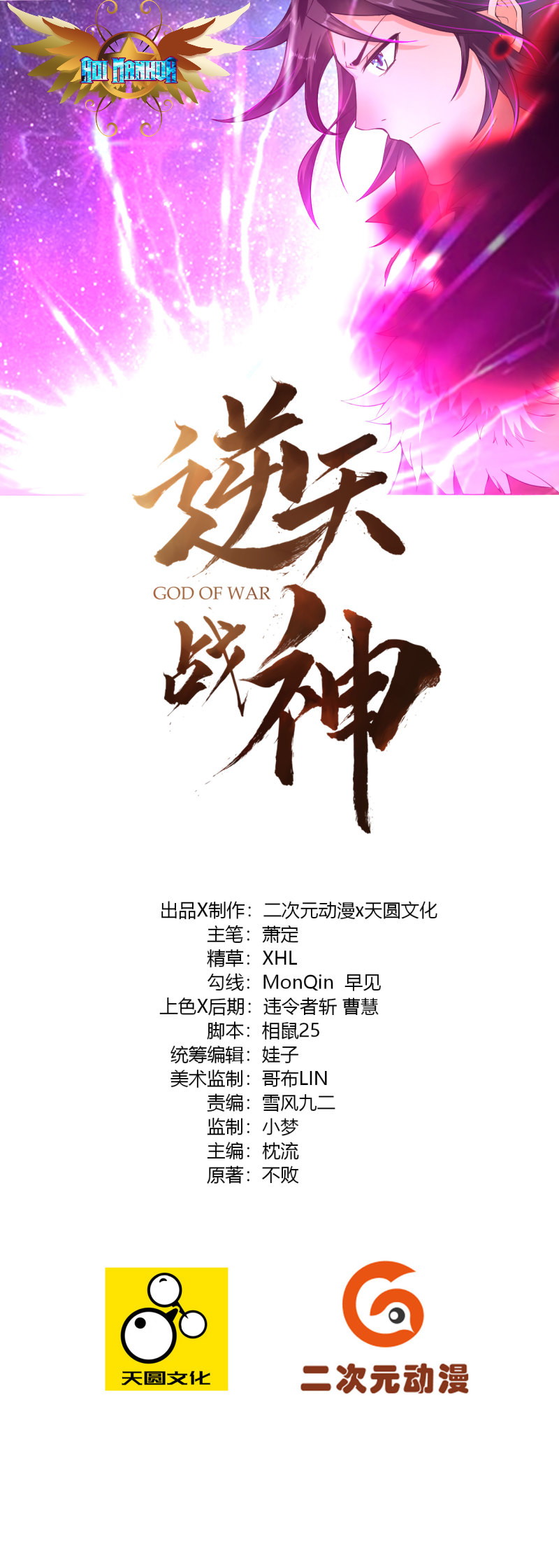 Reborn of War God Chapter 02 Gambar 2