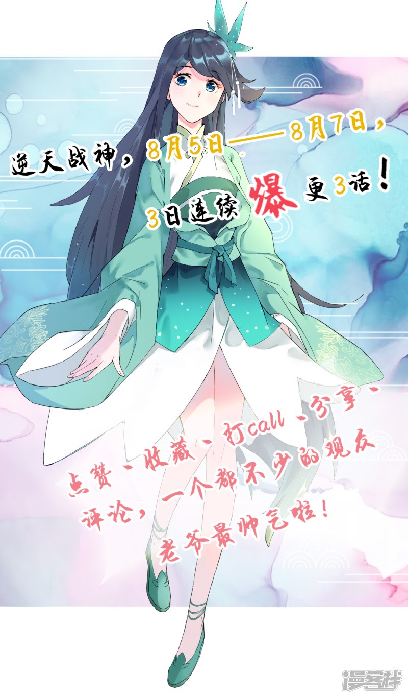 Reborn of War God Chapter 06 Gambar 41