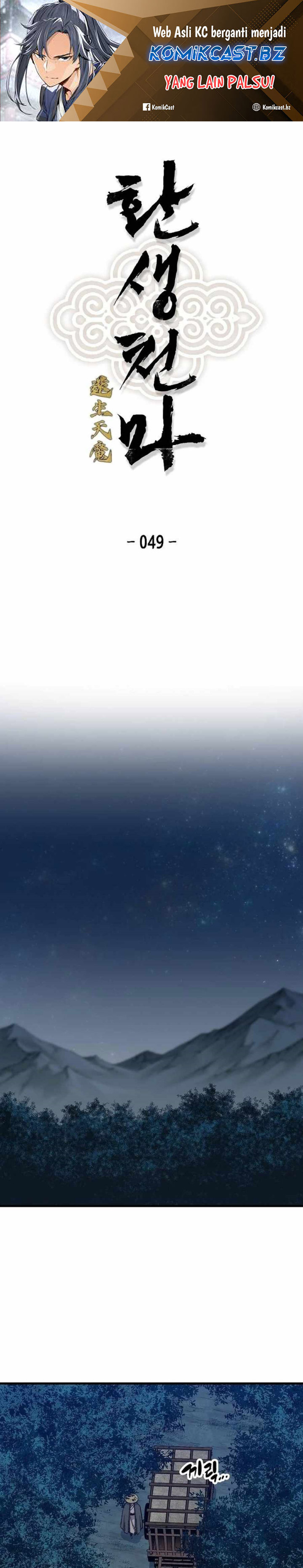 Reborn as The Heavenly Demon Chapter 49 Gambar 2