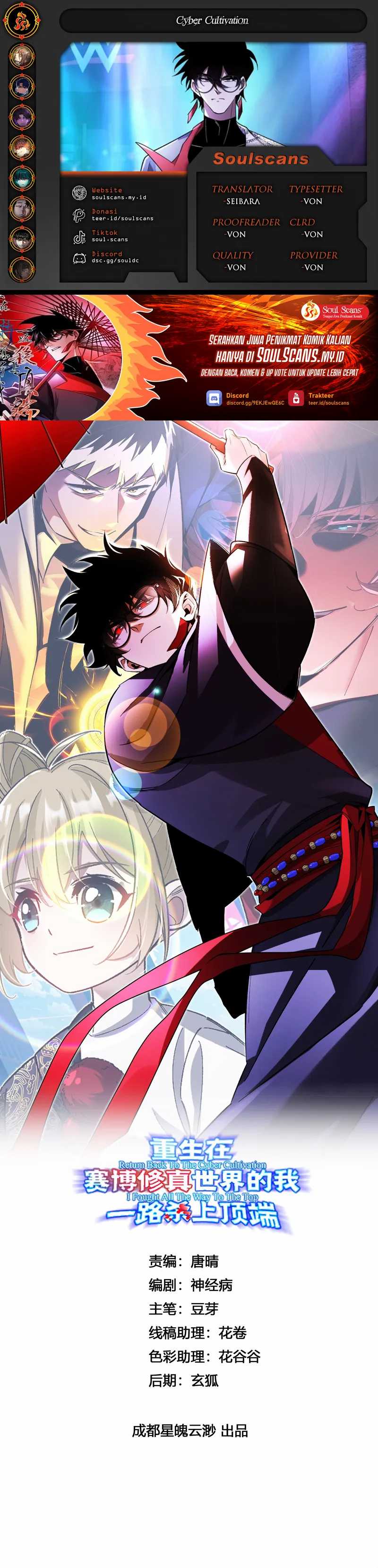 Reborn in a Cyber-Cultivation World: I Fight My Way to the Top Chapter 20 Gambar 1