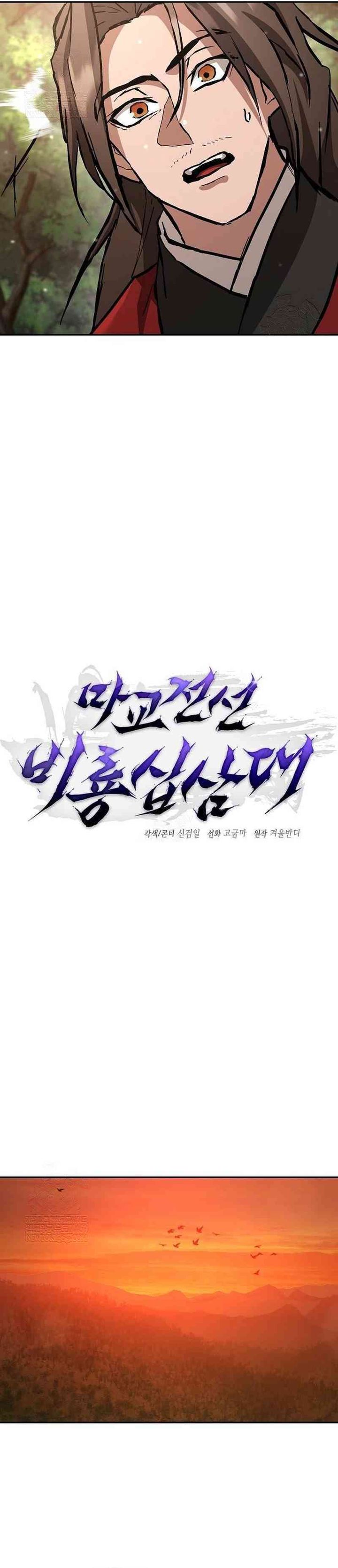 Reborn on the Demonic Cult Battlefield Chapter 18 Gambar 18