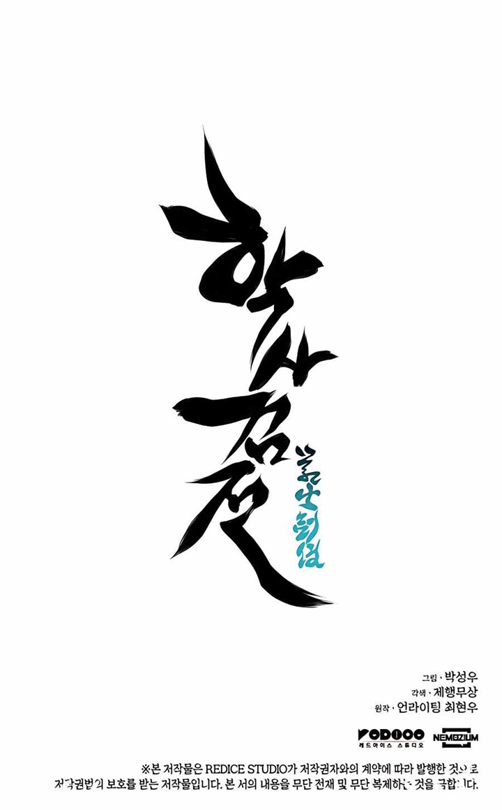 Records Of The Swordsman Scholar Chapter 32 Gambar 36