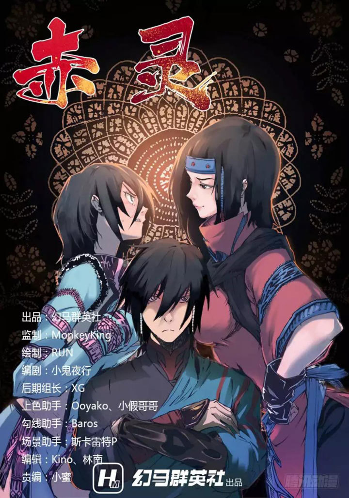 Red Spirit Chapter 12 Gambar 2