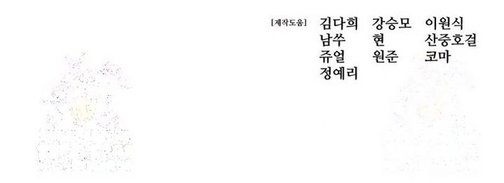 Red Shirt Chapter 20 Gambar 53