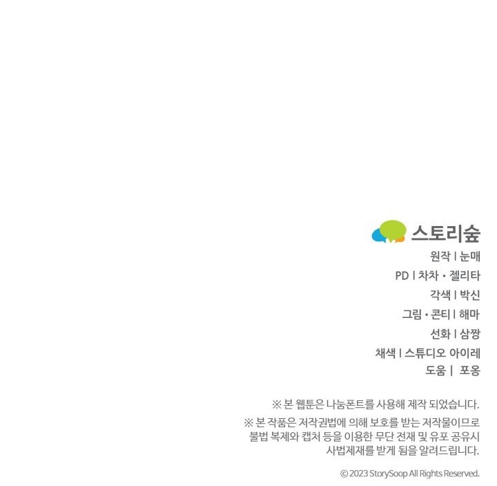 Regression Of The Shattering Sword Chapter 04 Gambar 38