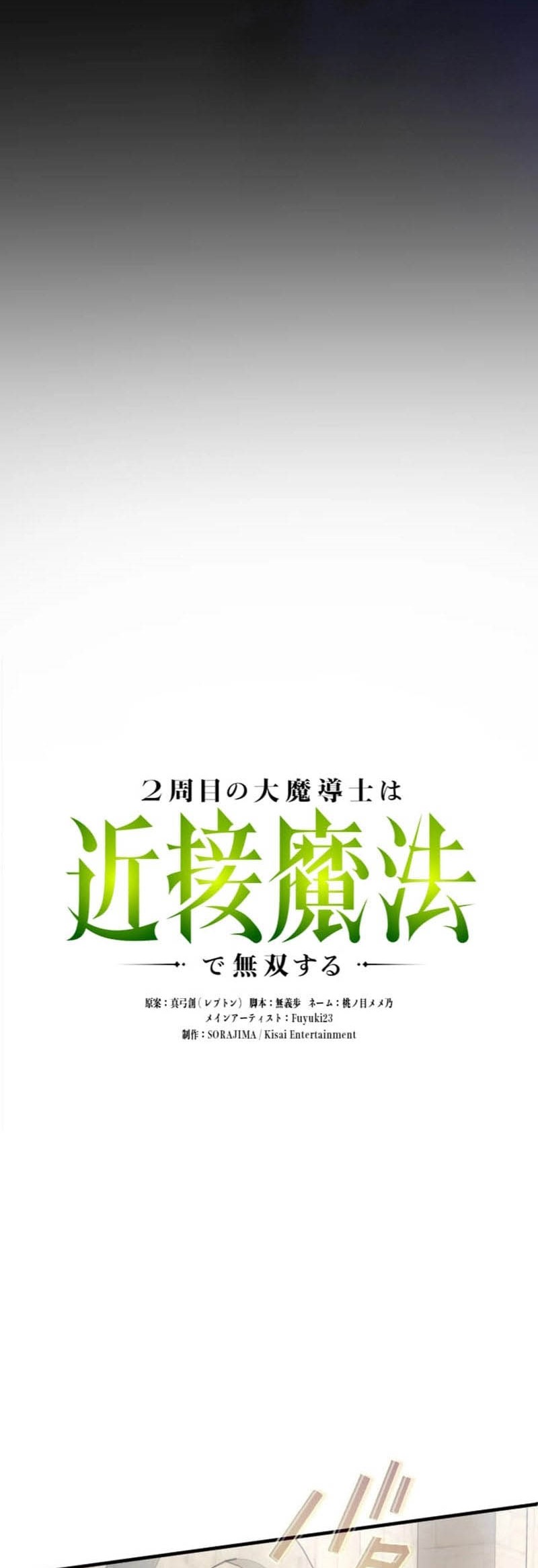 Regression of the Close Combat Mage Chapter 57 Gambar 17