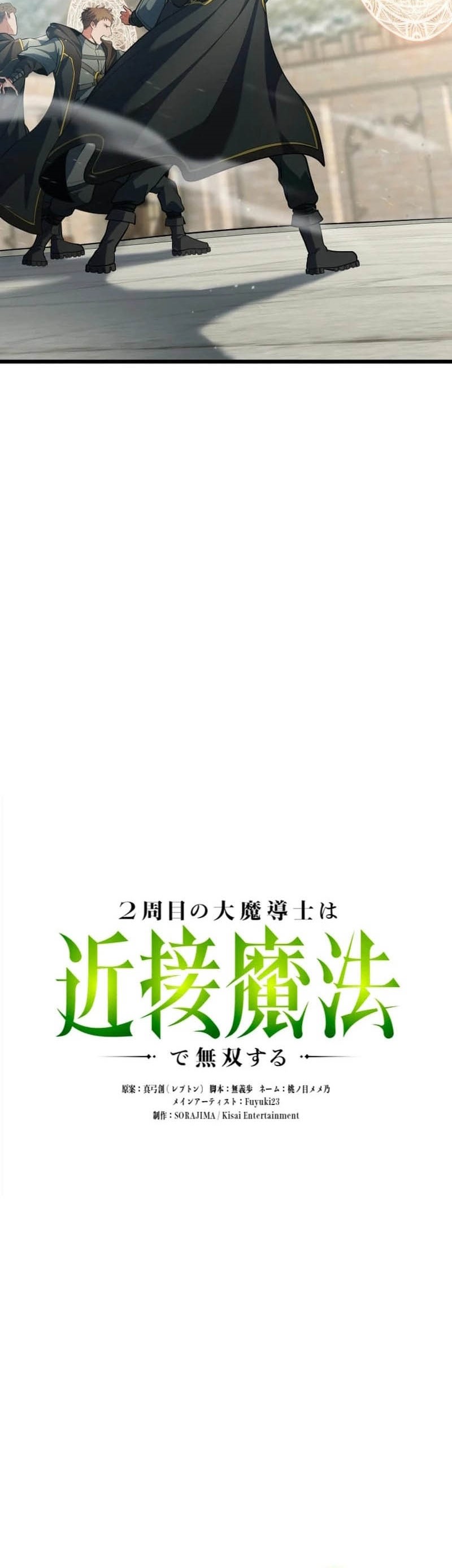 Regression of the Close Combat Mage Chapter 59 Gambar 15