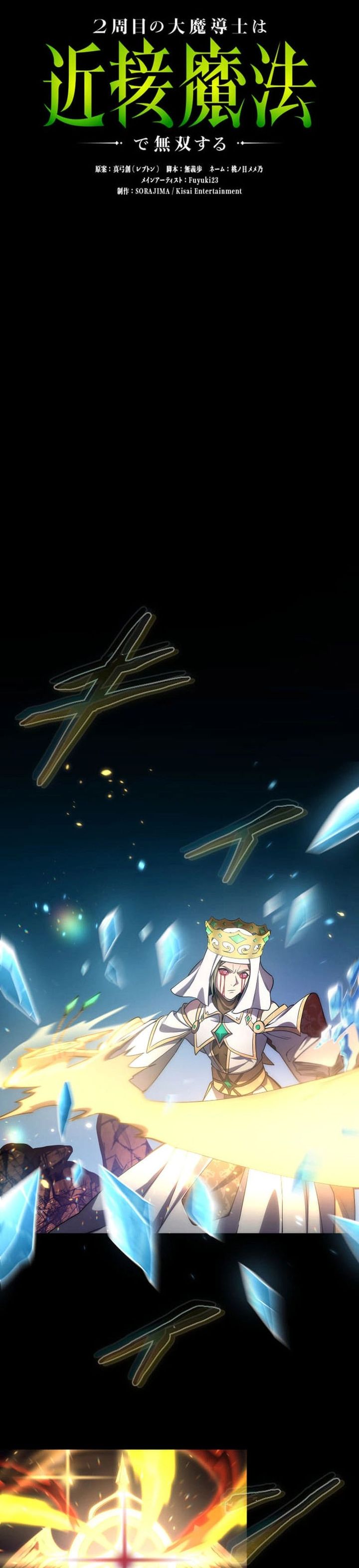 Regression of the Close Combat Mage Chapter 85 Gambar 6