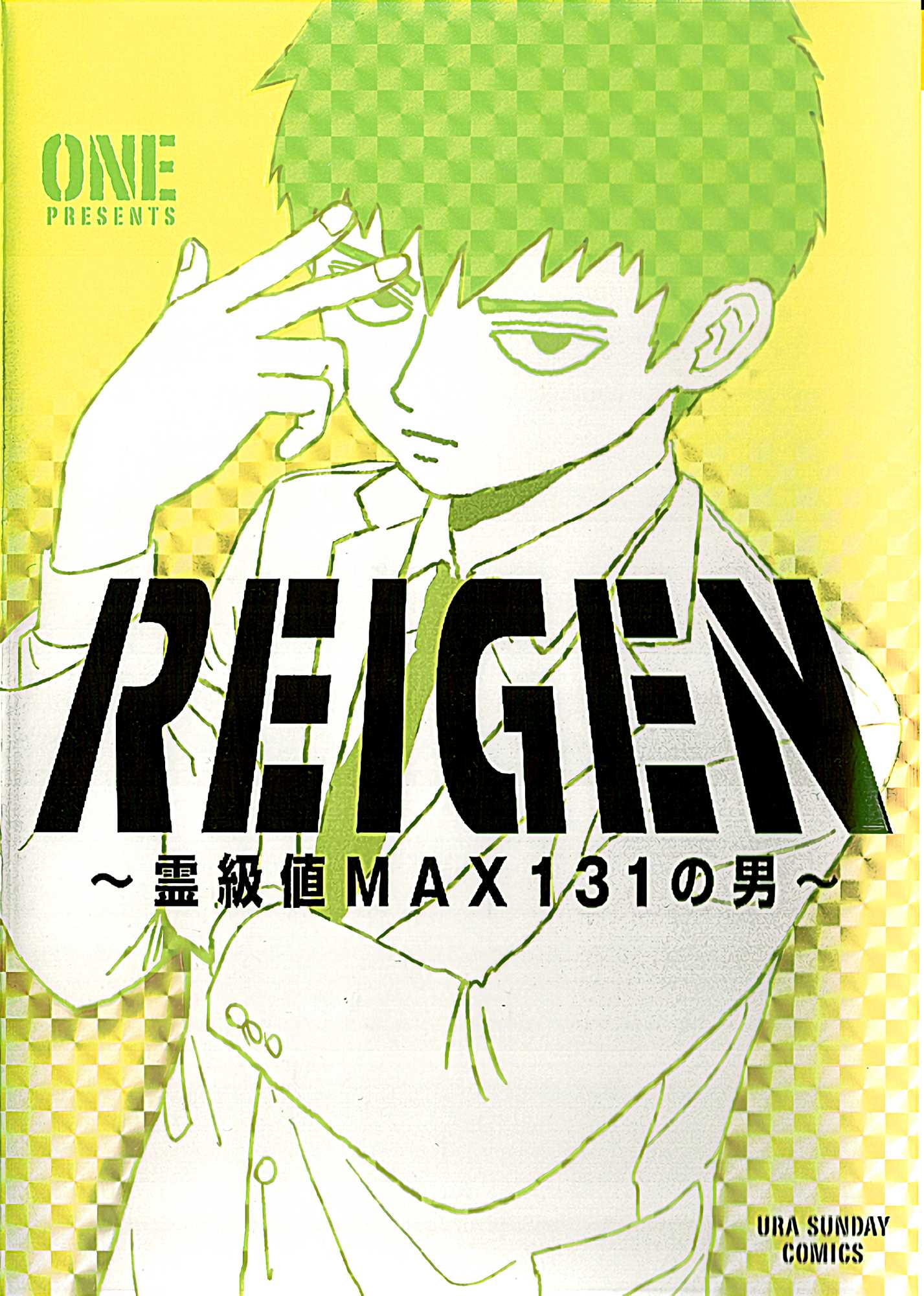 Reigen: Reikyuuchi Max 131 no Otoko Chapter 07 Gambar 42
