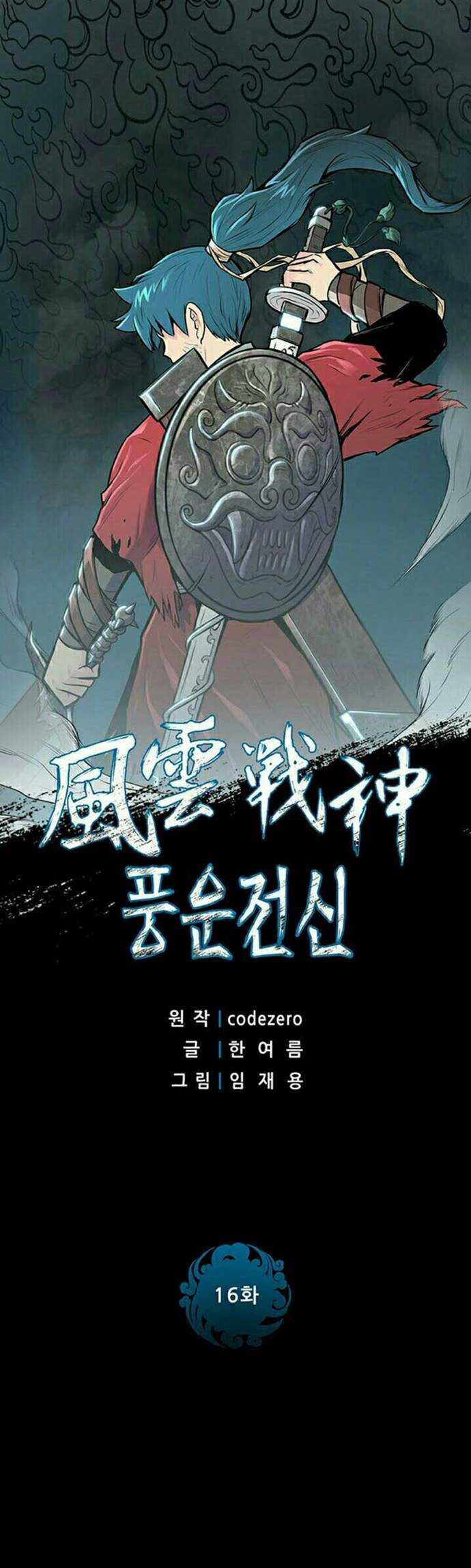 Reincarnated War God (The God of War) Chapter 16 Gambar 2