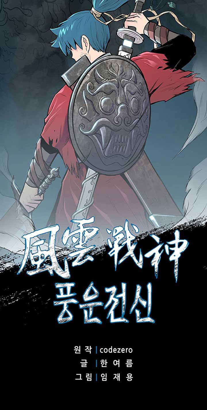 Reincarnated War God (The God of War) Chapter 18 Gambar 2