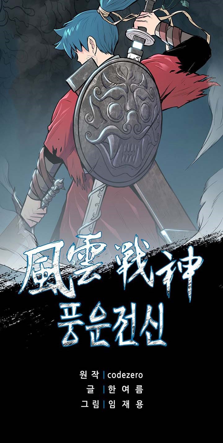 Reincarnated War God (The God of War) Chapter 21 Gambar 2