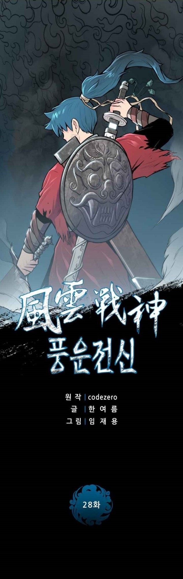 Reincarnated War God (The God of War) Chapter 28 Gambar 3