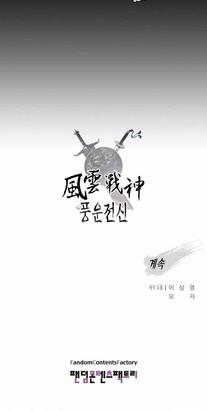 Reincarnated War God (The God of War) Chapter 30 Gambar 50