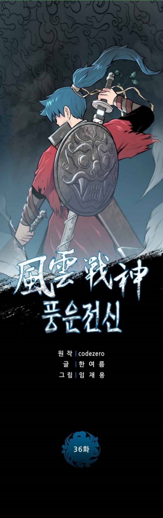 Reincarnated War God (The God of War) Chapter 36 Gambar 3