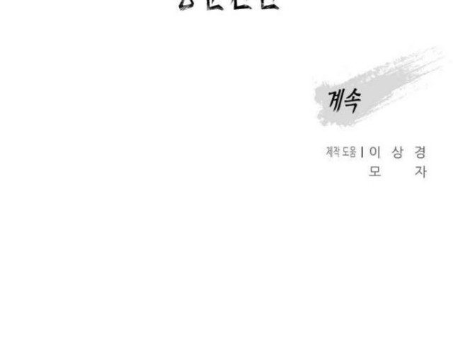 Reincarnated War God (The God of War) Chapter 36 Gambar 49