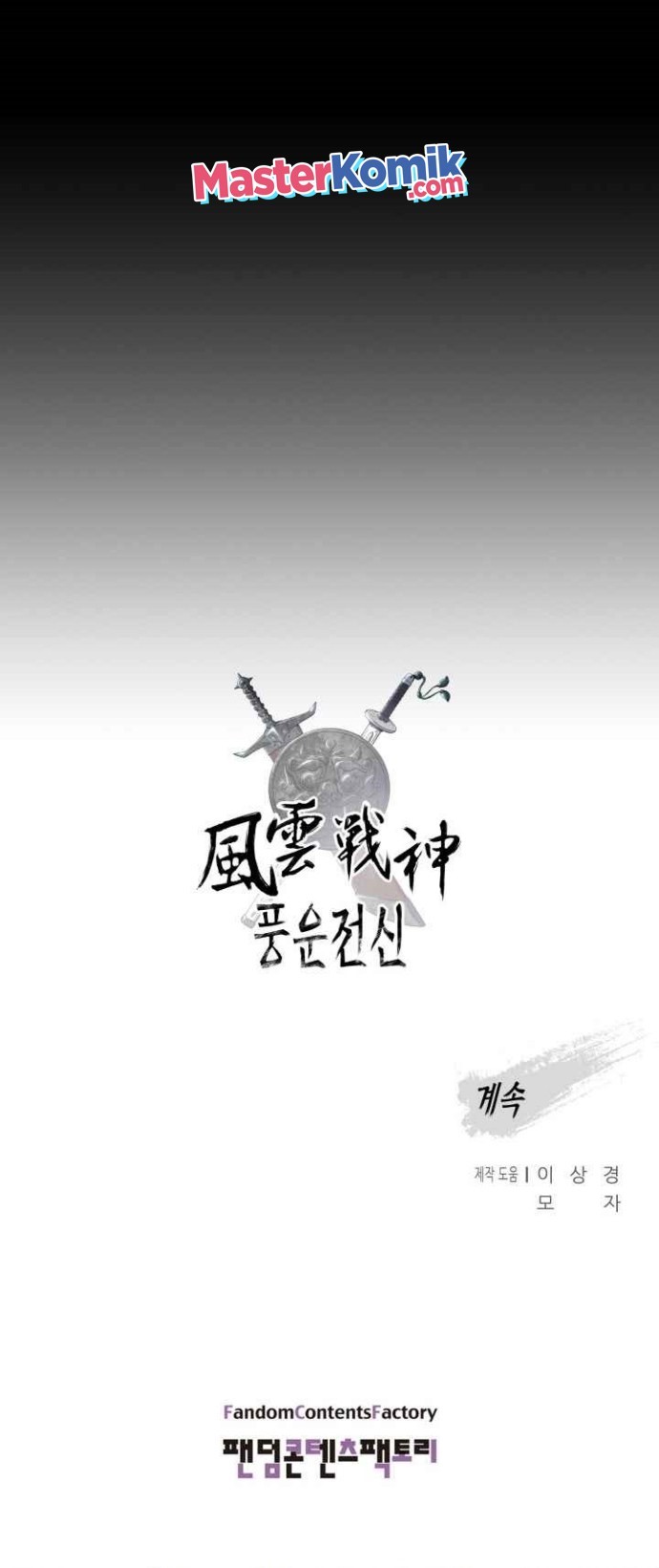 Reincarnated War God (The God of War) Chapter 40 Gambar 40