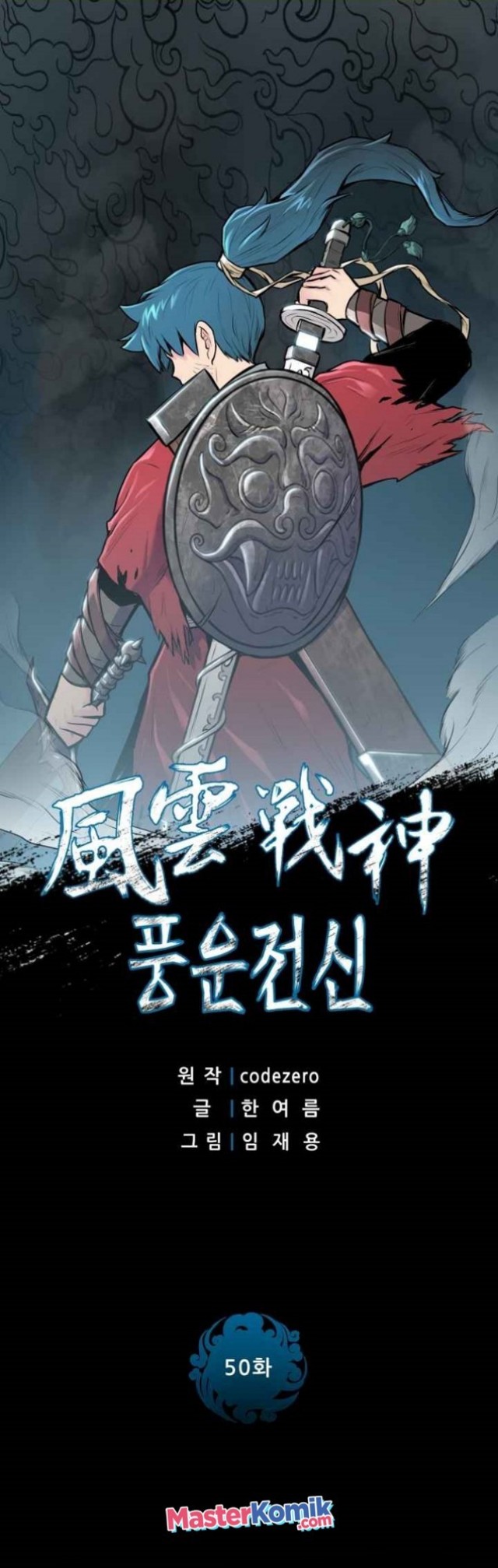 Reincarnated War God (The God of War) Chapter 50 Gambar 3