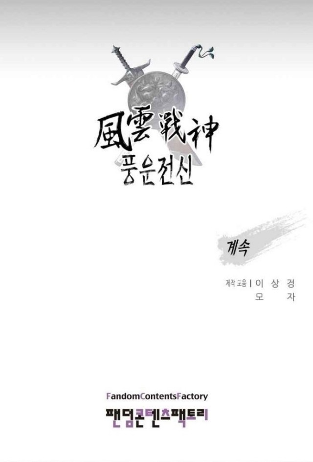 Reincarnated War God (The God of War) Chapter 50 Gambar 49