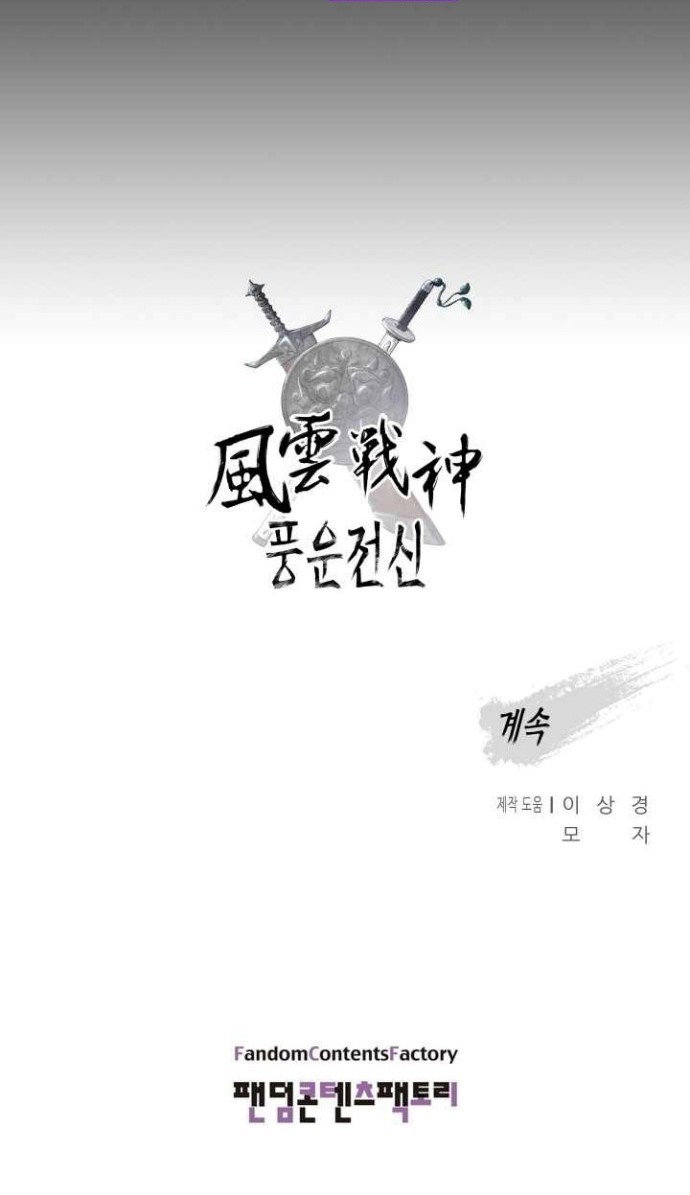 Reincarnated War God (The God of War) Chapter 57 Gambar 55