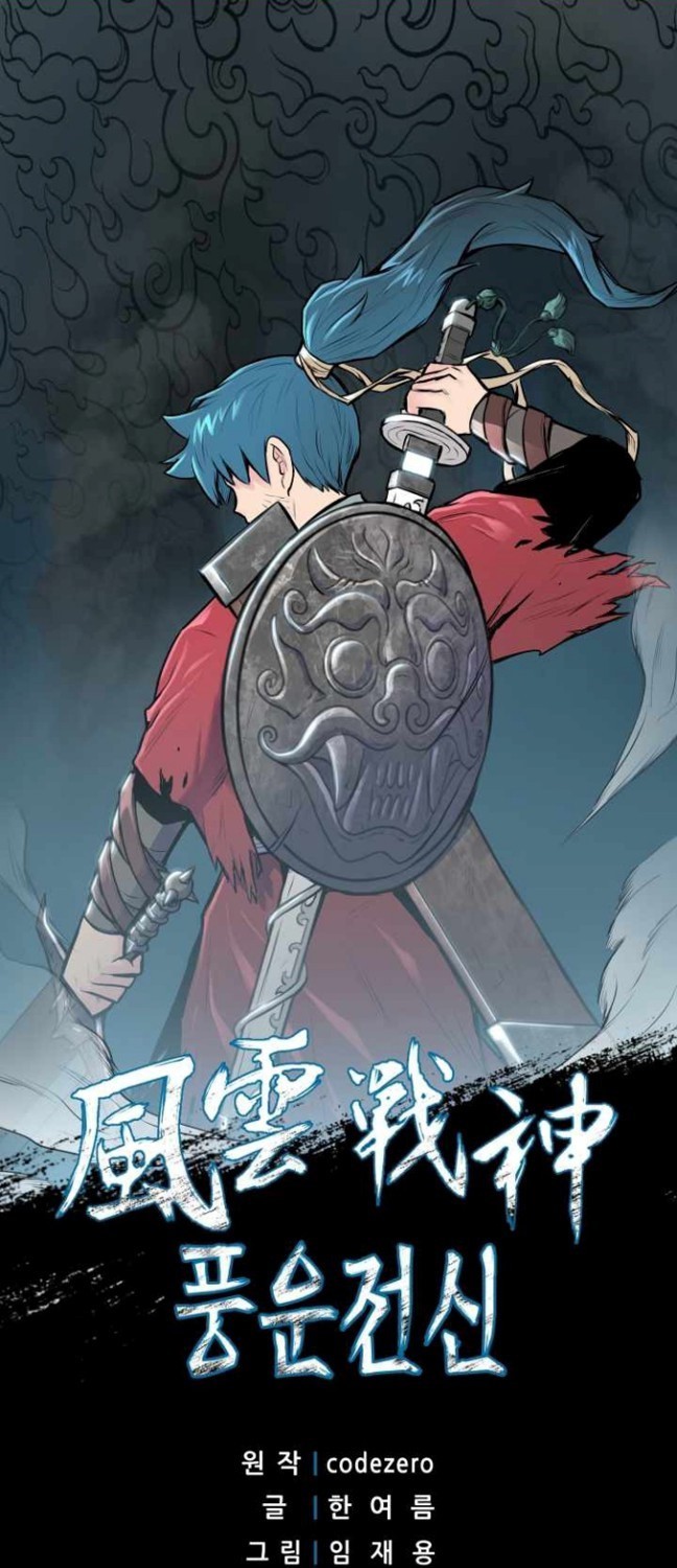 Reincarnated War God (The God of War) Chapter 65 Gambar 2