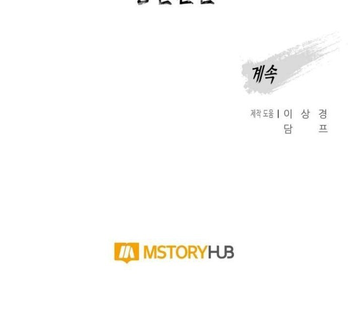 Reincarnated War God (The God of War) Chapter 65 Gambar 58