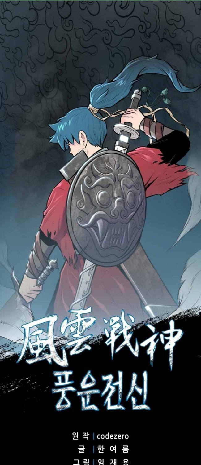 Reincarnated War God (The God of War) Chapter 69 Gambar 2
