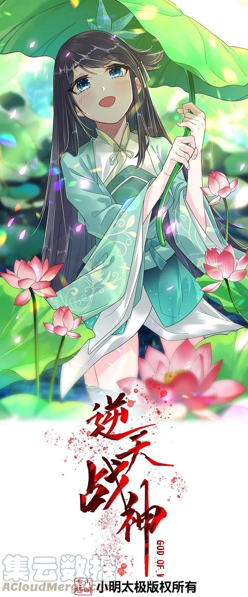 Reborn of War God Chapter 289 Gambar 2