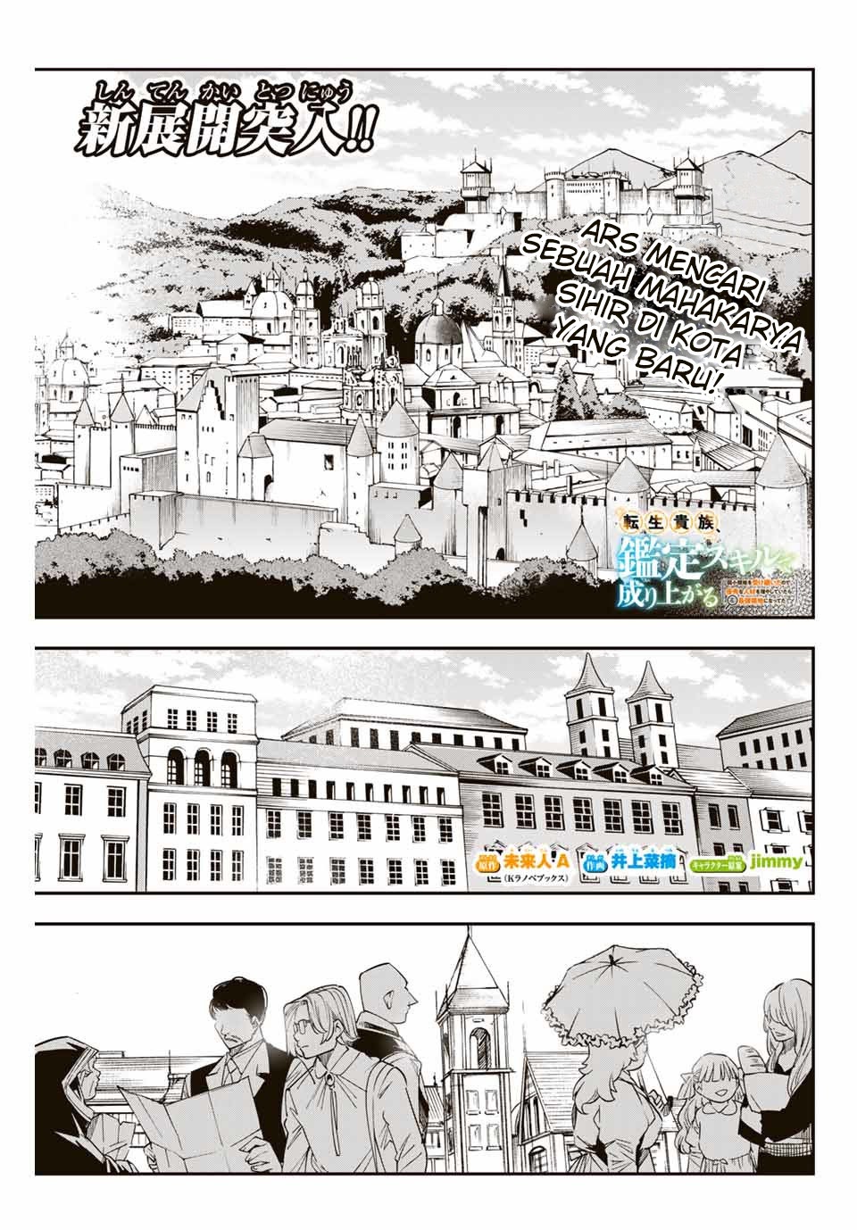 Reincarnated as an Aristocrat with an Appraisal Skill Chapter 05 Gambar 2