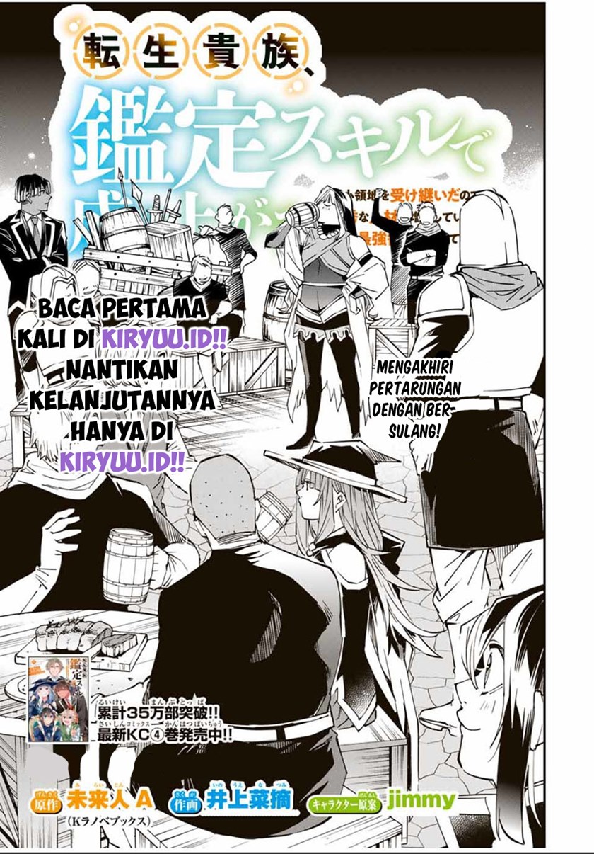 Reincarnated as an Aristocrat with an Appraisal Skill Chapter 48 Gambar 1