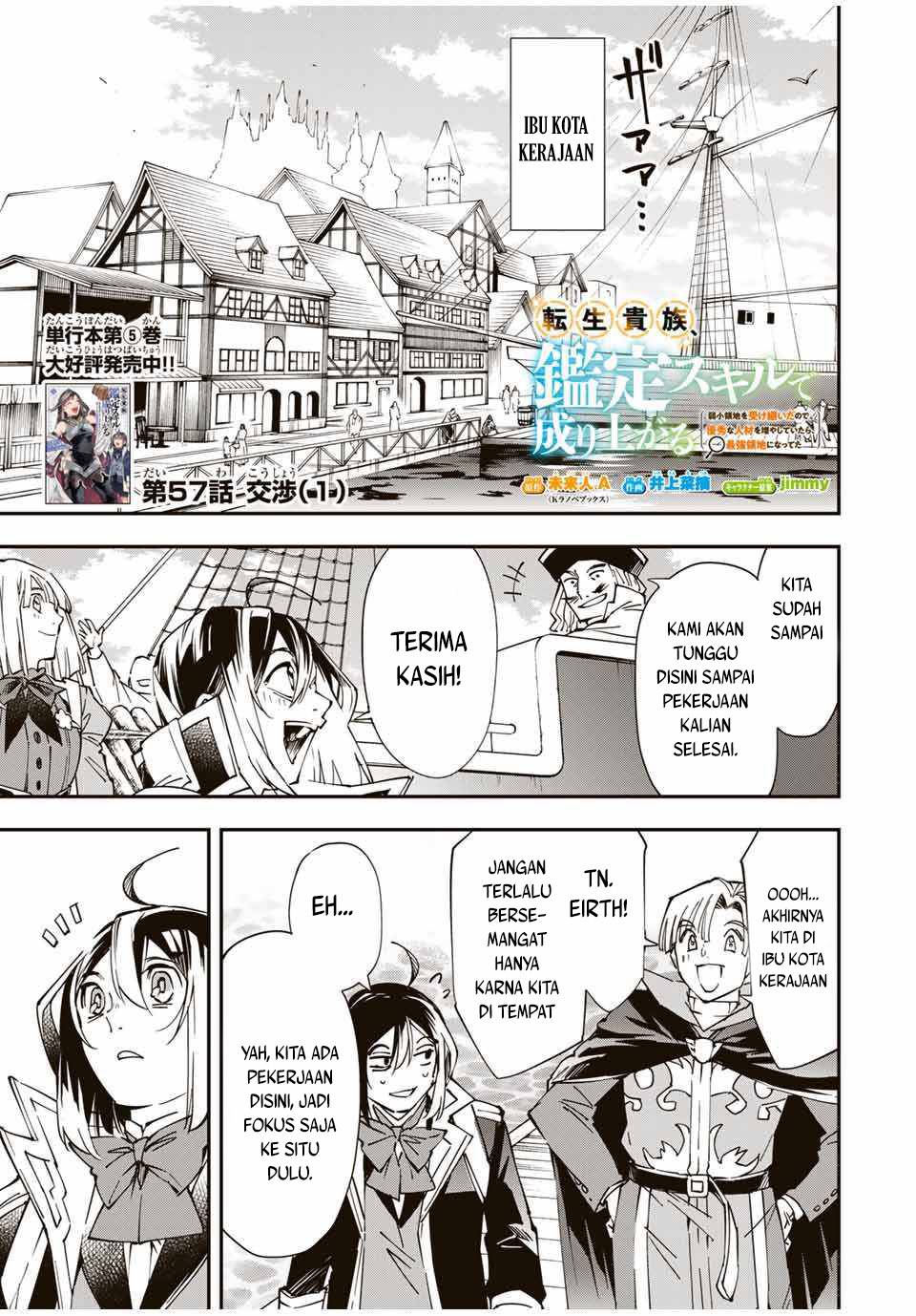 Reincarnated as an Aristocrat with an Appraisal Skill Chapter 57 Gambar 2