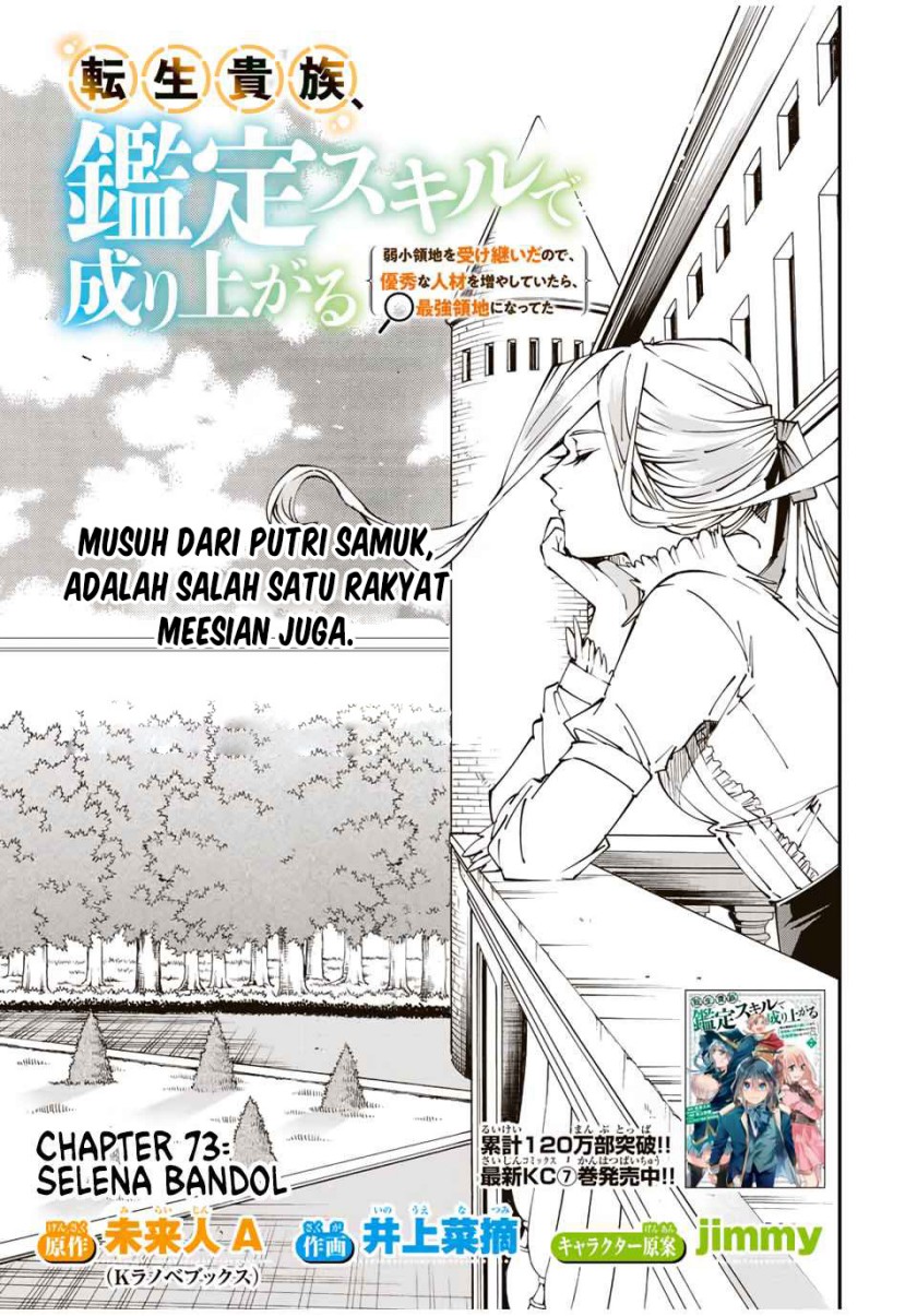 Reincarnated as an Aristocrat with an Appraisal Skill Chapter 73 Gambar 2
