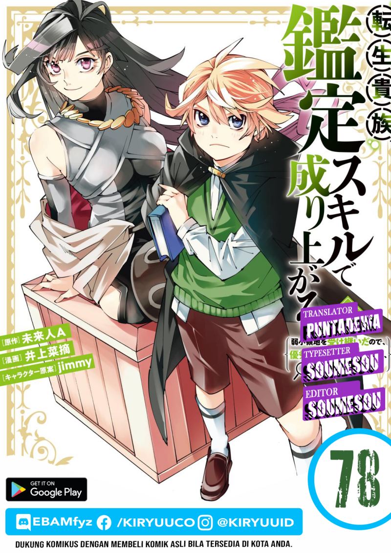 Reincarnated as an Aristocrat with an Appraisal Skill Chapter 78 Gambar 1