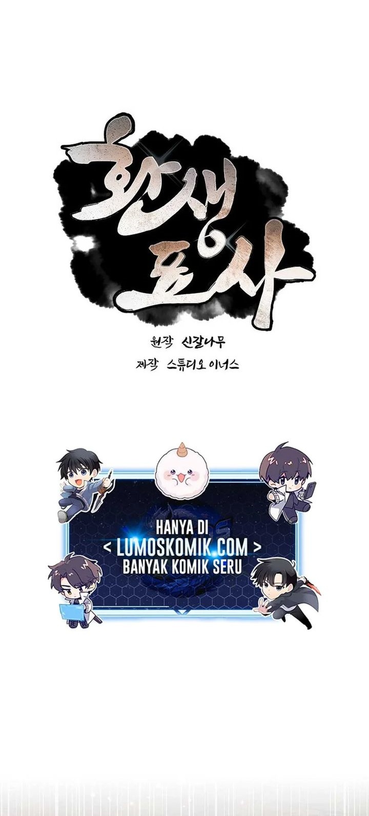 Reincarnated Escort Warrior Chapter 132 Gambar 1