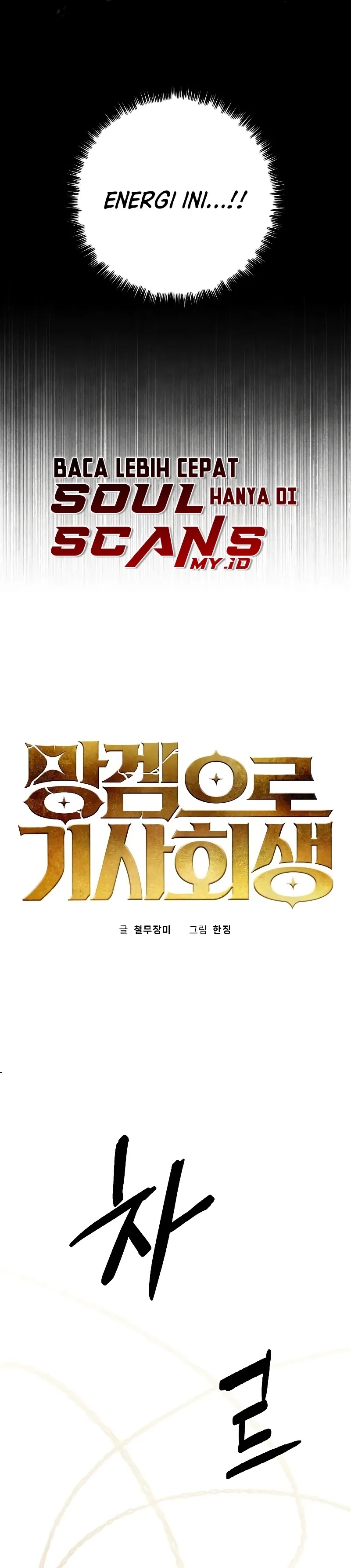 Reincarnated In a Cursed Game Chapter 04 Gambar 4