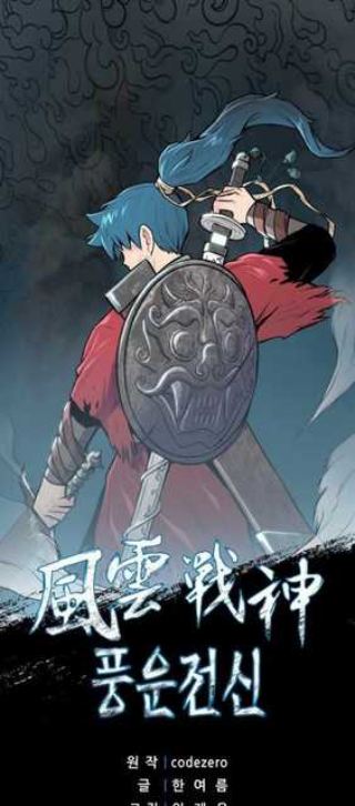 Reincarnated War God (The God of War) Chapter 79 Gambar 2