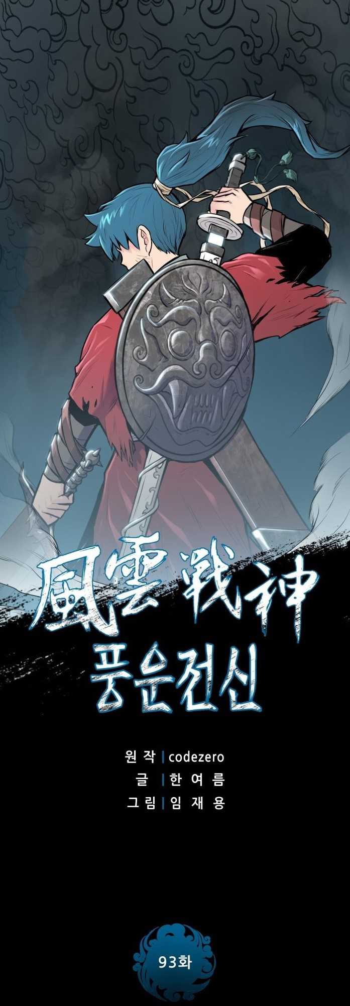 Reincarnated War God (The God of War) Chapter 93 Gambar 2