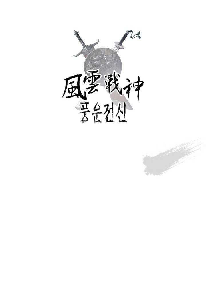 Reincarnated War God (The God of War) Chapter 93 Gambar 43
