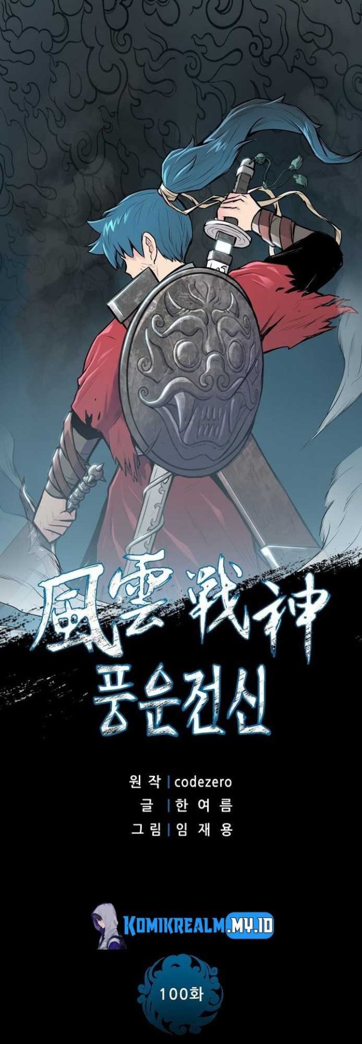 Reincarnated War God (The God of War) Chapter 100 Gambar 2