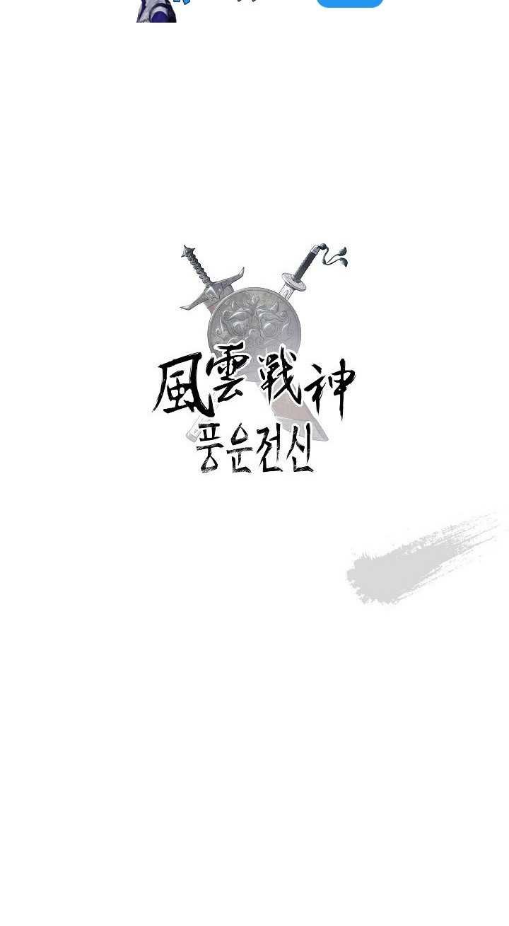 Reincarnated War God (The God of War) Chapter 100 Gambar 45