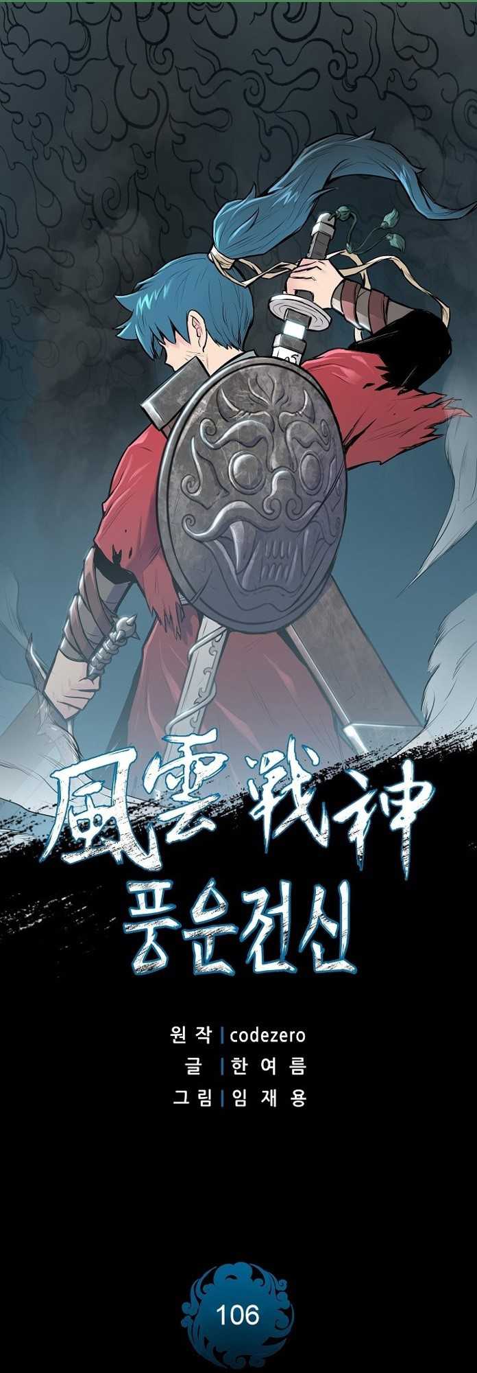 Reincarnated War God (The God of War) Chapter 106 Gambar 2